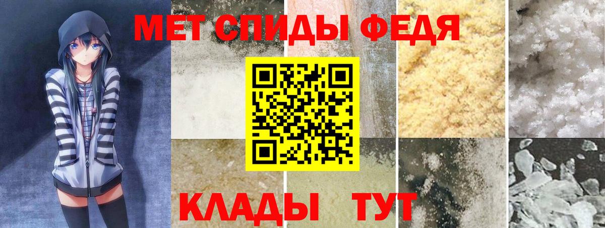 АМФЕТАМИН 97% Зеленогорск