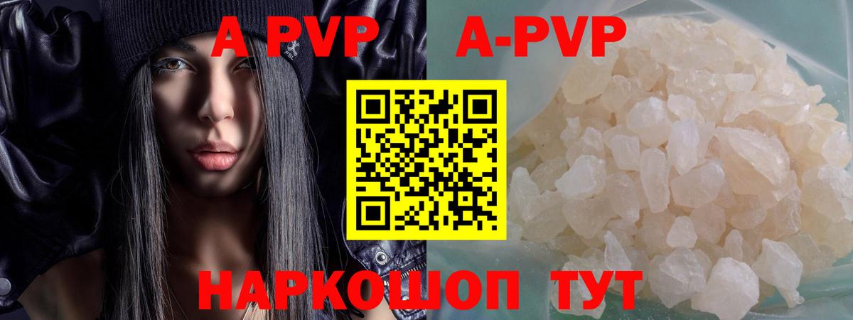 A-PVP СК КРИС  A-PVP VHQ  Вход с VPN  Зеленогорск  как найти наркотики  A-PVP Соль 