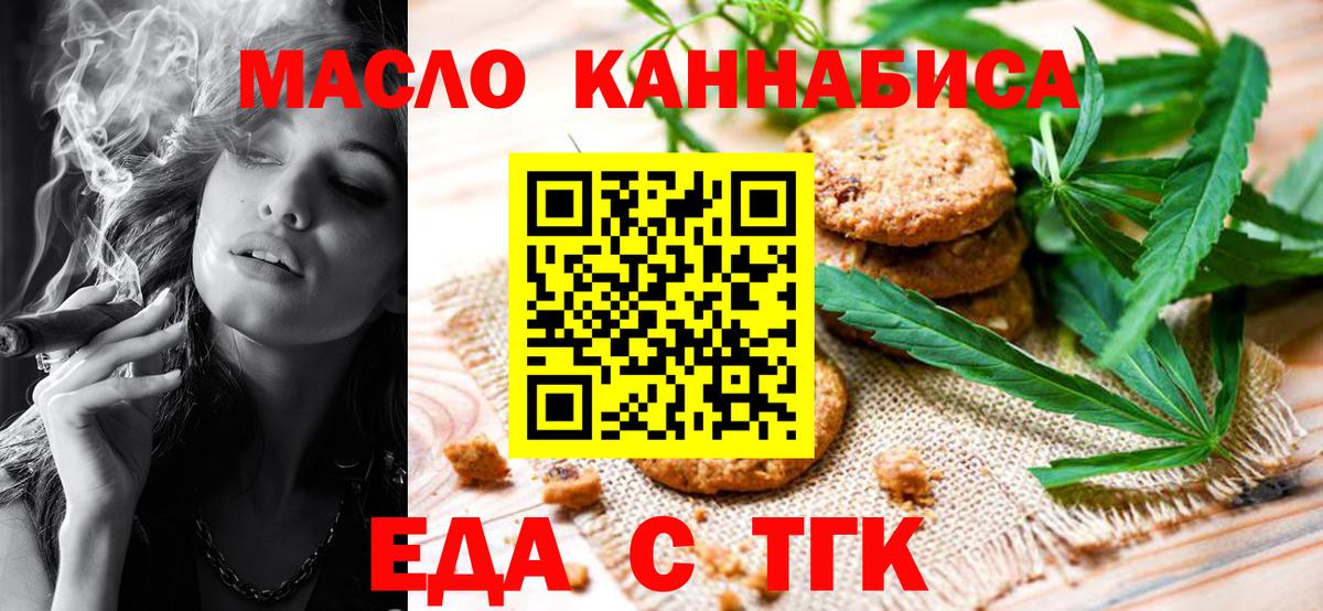 Зеленогорск  Canna-Cookies конопля  Вход с VPN 