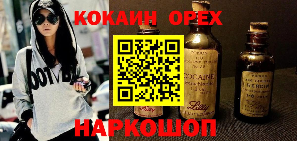 Кокаин  Вход с VPN  Зеленогорск  Cocaine 99%  COCAIN 97% 