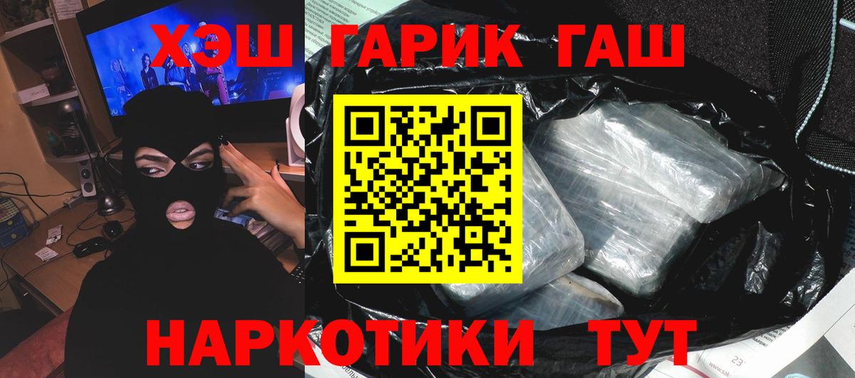 магазин    ГАШИШ hashish  Вход с VPN  Зеленогорск  ГАШИШ 