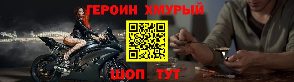 Зеленогорск  Героин белый  Вход с VPN 