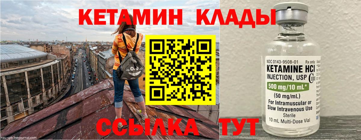 Зеленогорск  Кетамин VHQ  Вход с VPN 