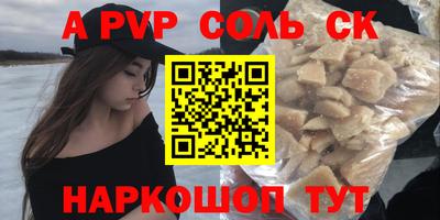 сатива Беслан