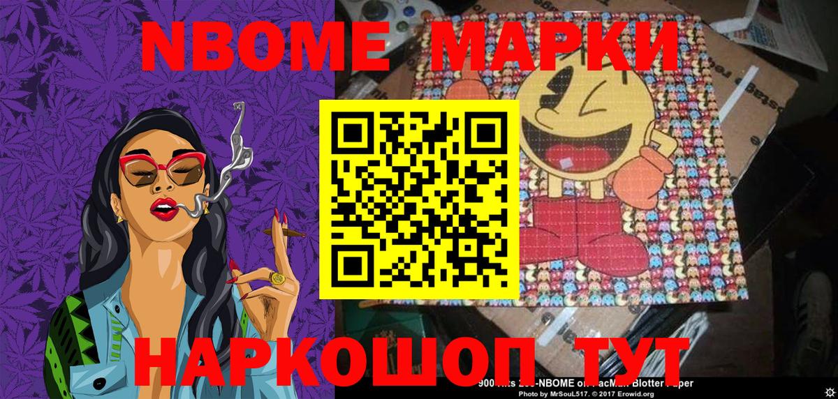 Зеленогорск  Наркотические марки  Наркотические марки 1,5мг  Вход с VPN  Наркотические марки 1,5мг 