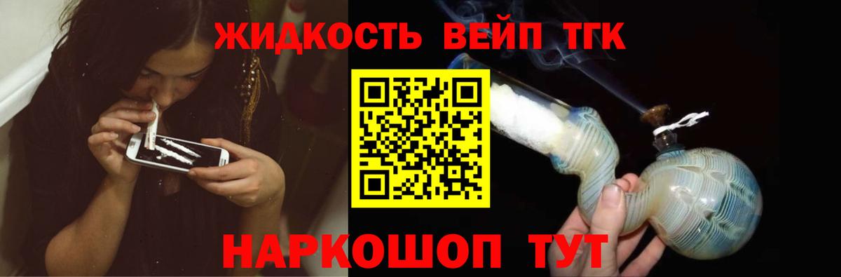 Зеленогорск  ТГК вейп с тгк  Вход с VPN 